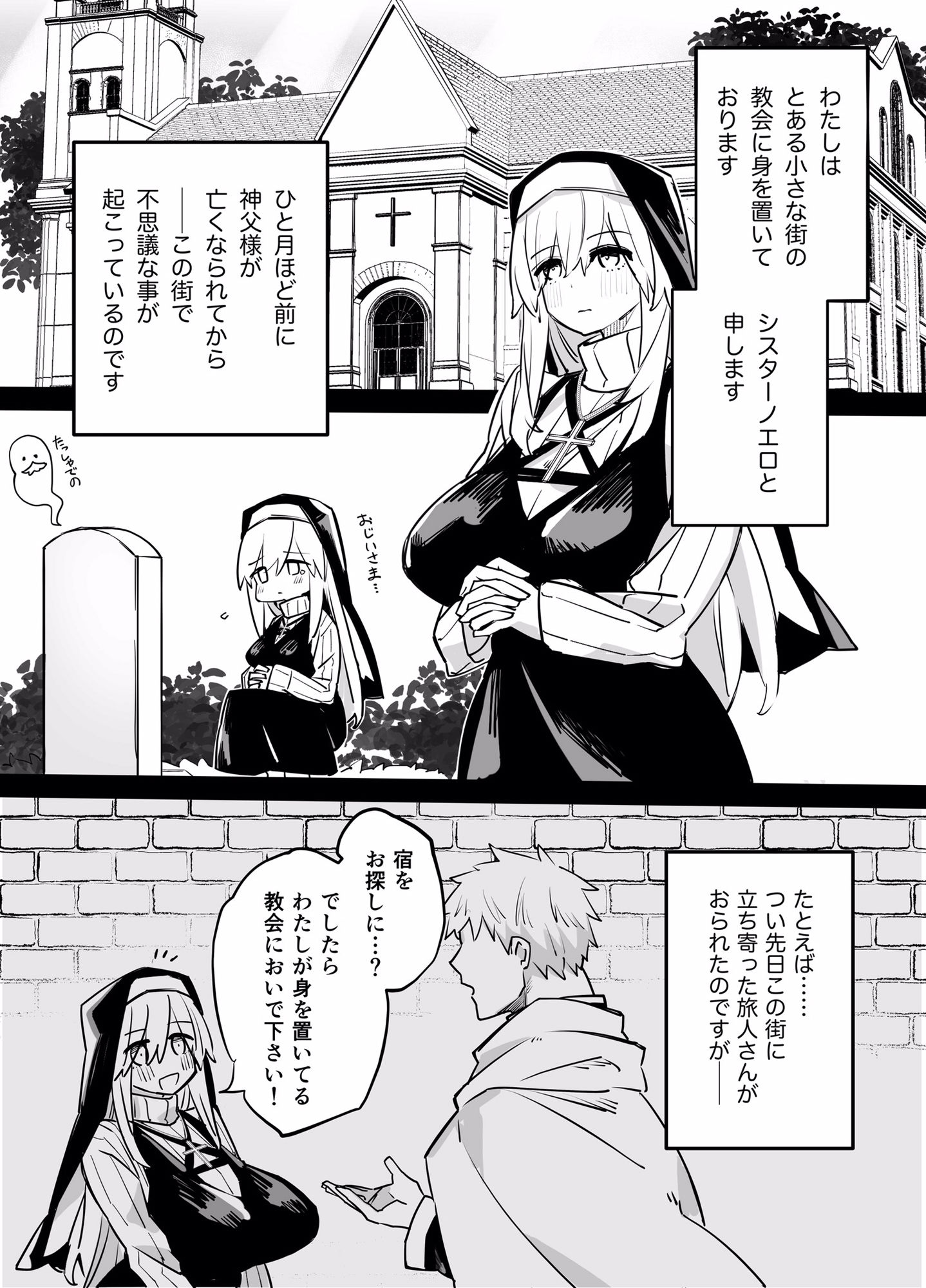 サンプル画像2:シスターノエロの日常(リンリーカ) [d_255095]