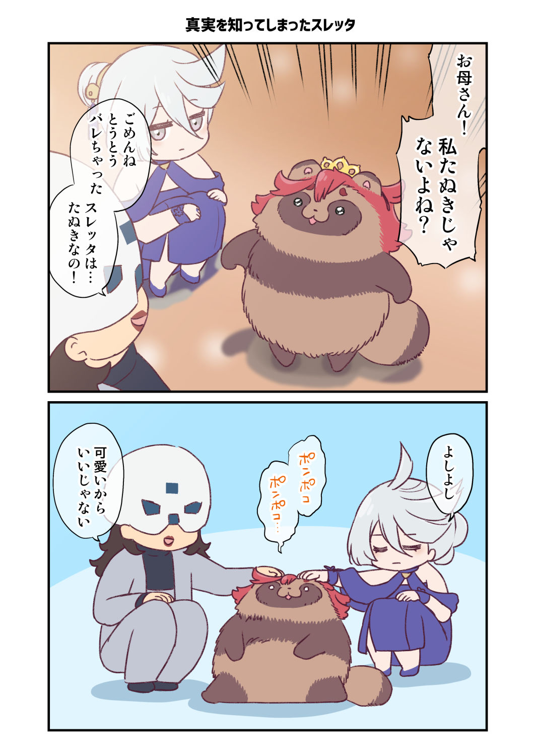 サンプル画像1:水星から来ました！まとめ本(山田一族。) [d_255107]