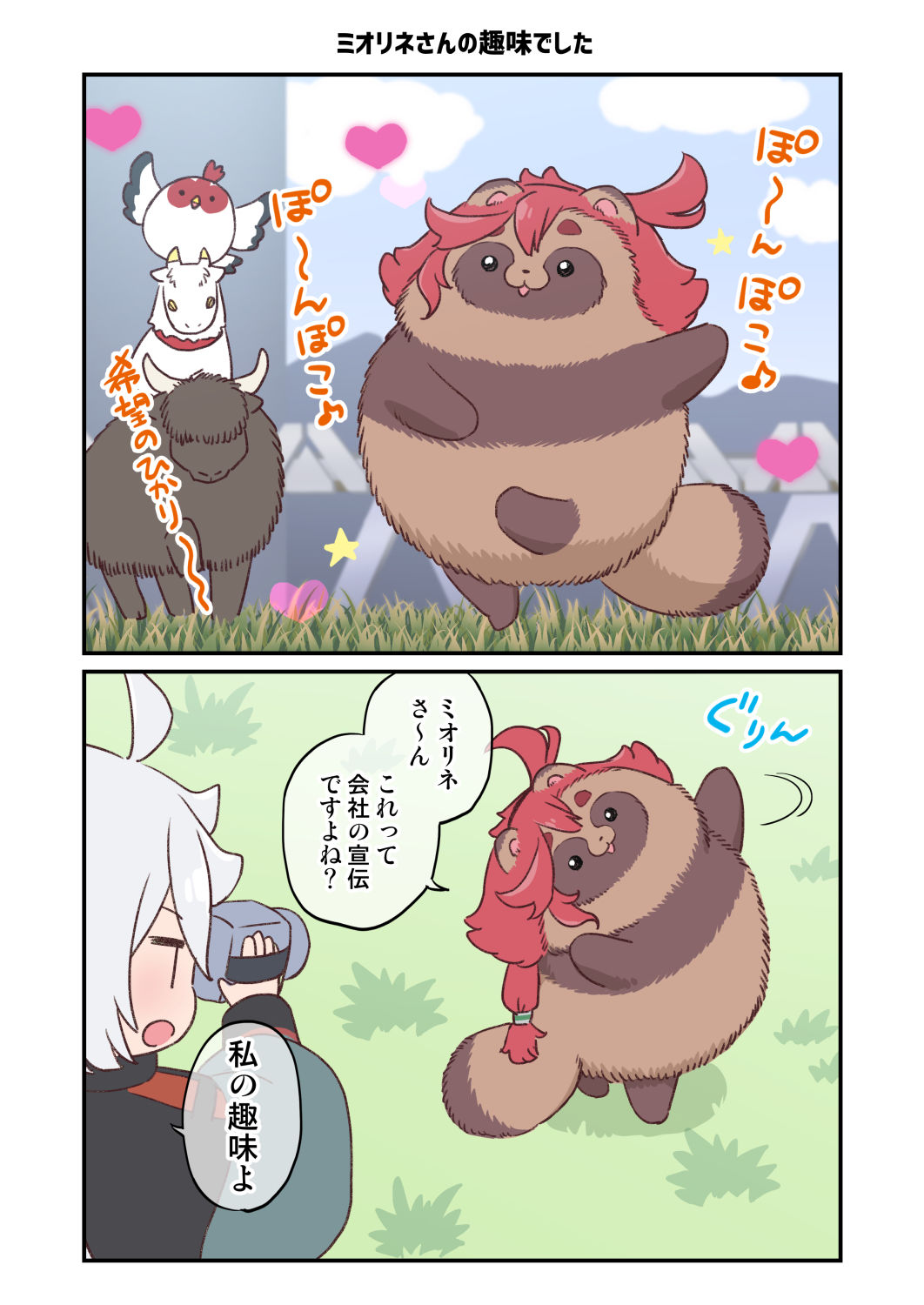 サンプル画像2:水星から来ました！まとめ本(山田一族。) [d_255107]