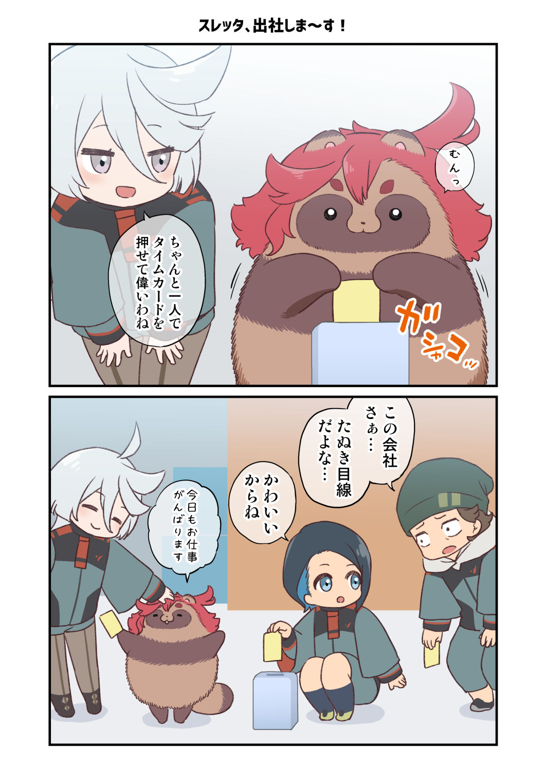 サンプル画像3:水星から来ました！まとめ本(山田一族。) [d_255107]