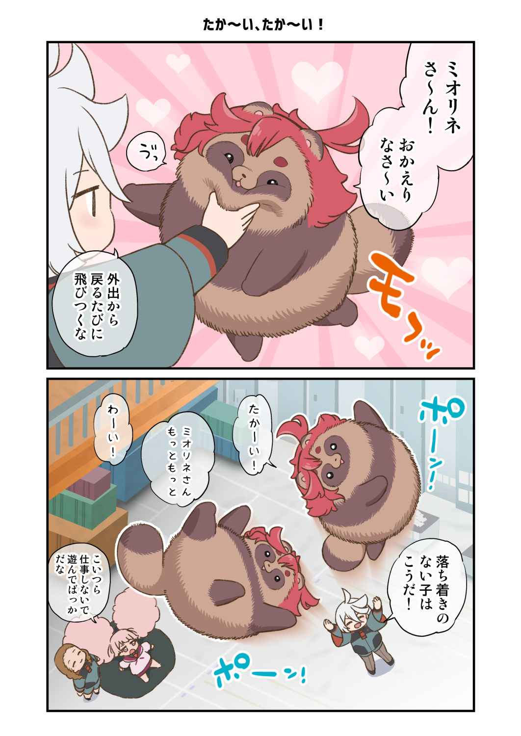 サンプル画像6:水星から来ました！まとめ本(山田一族。) [d_255107]