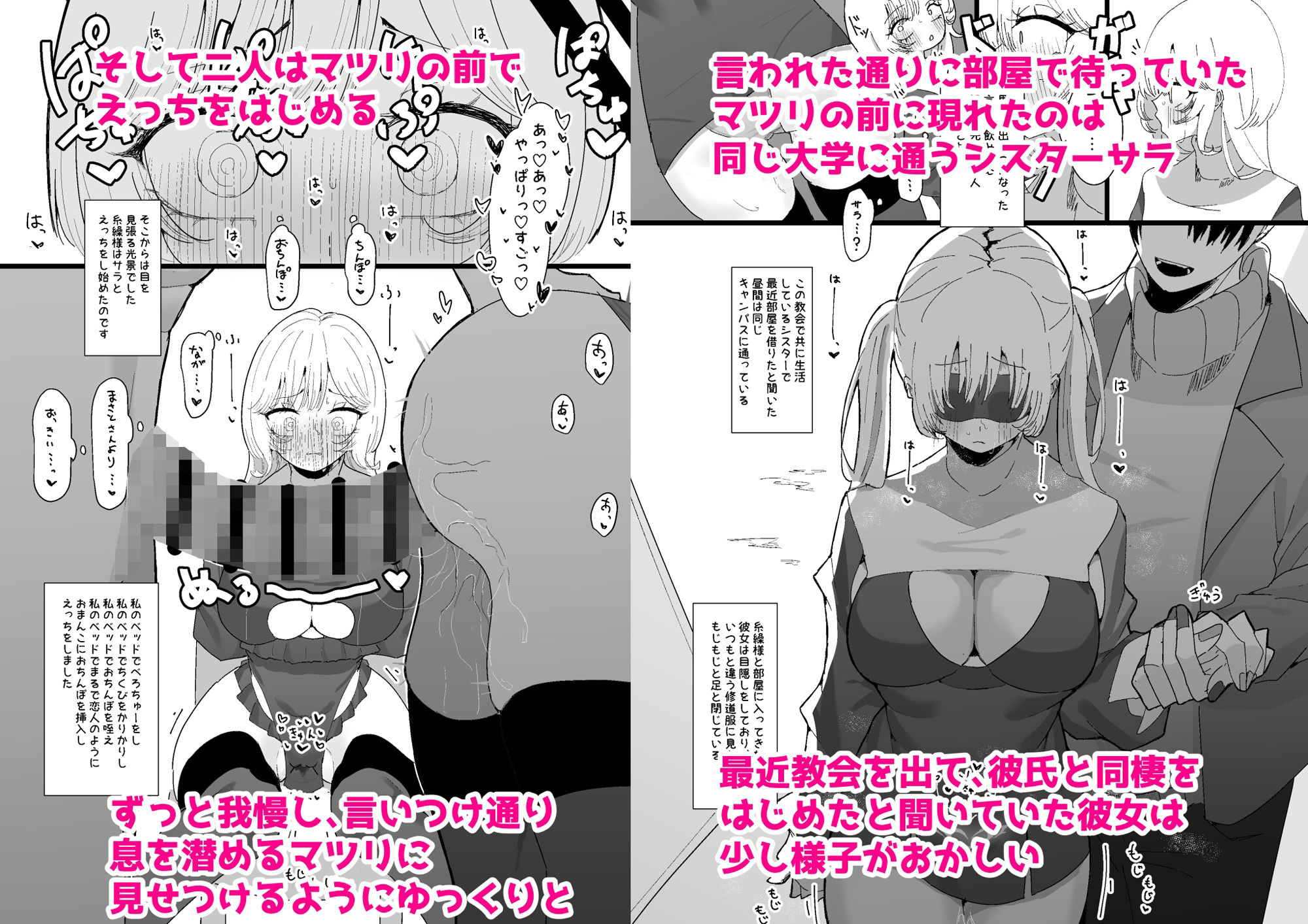 サンプル画像2:貴方が神様なのですね2(もみ子さん) [d_255112]