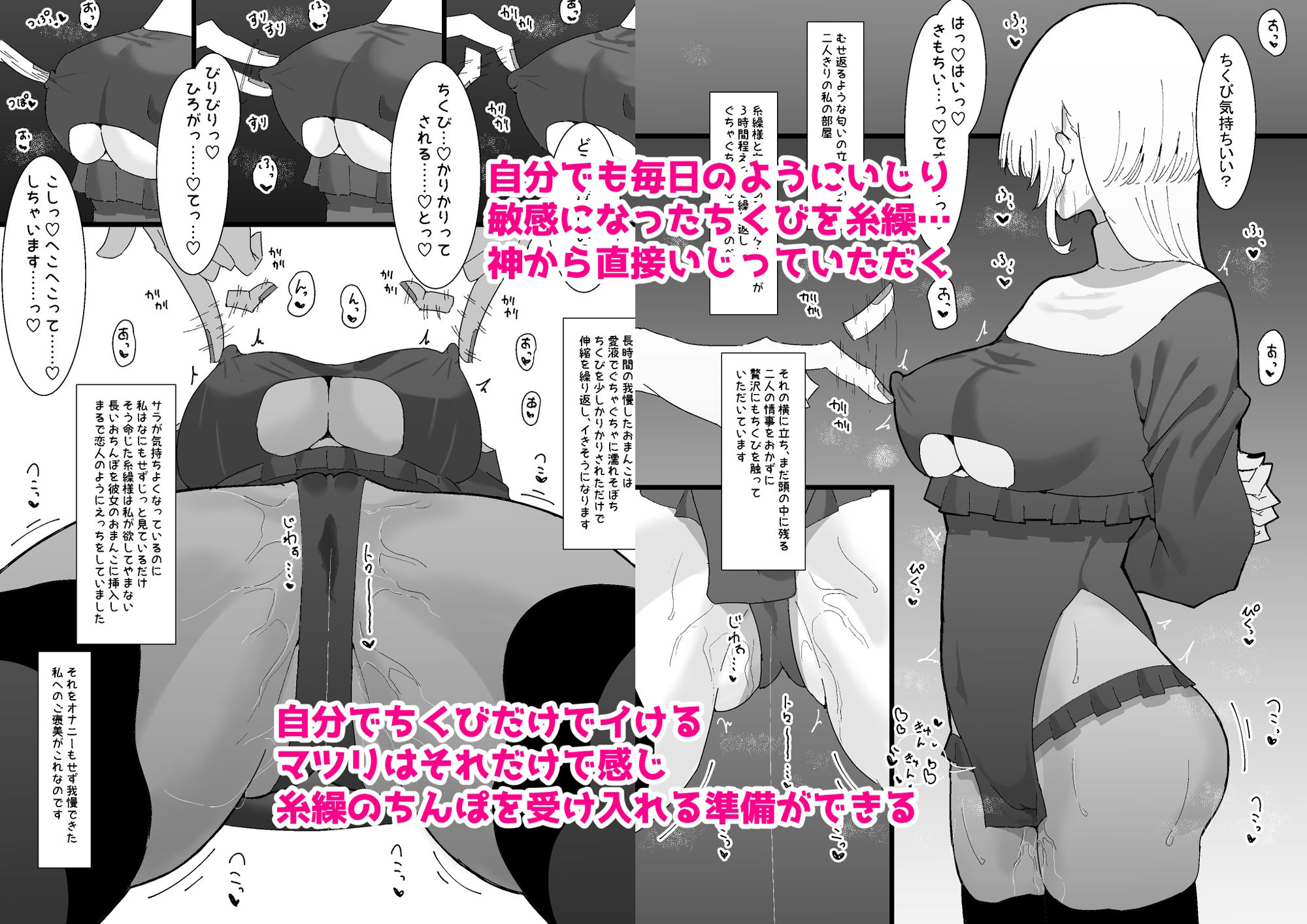 サンプル画像4:貴方が神様なのですね2(もみ子さん) [d_255112]