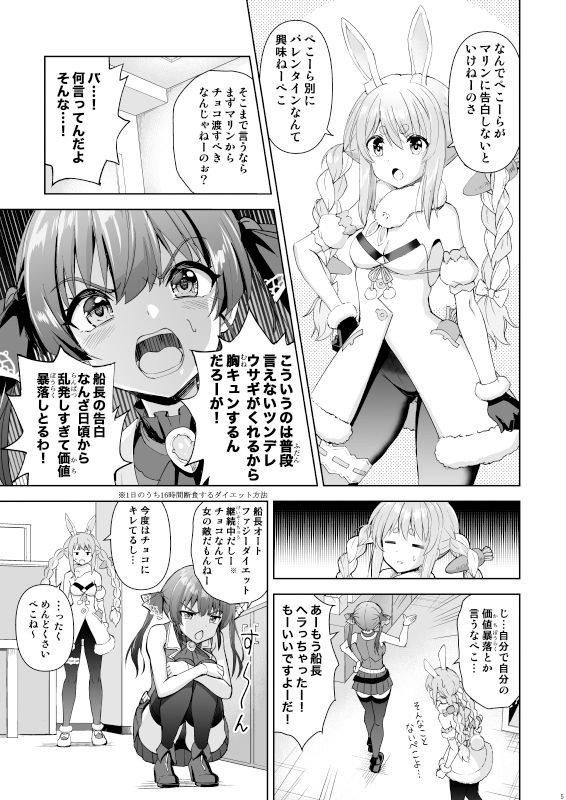 サンプル画像1:鬼愛チョコ争奪戦(Z-Less) [d_255113]