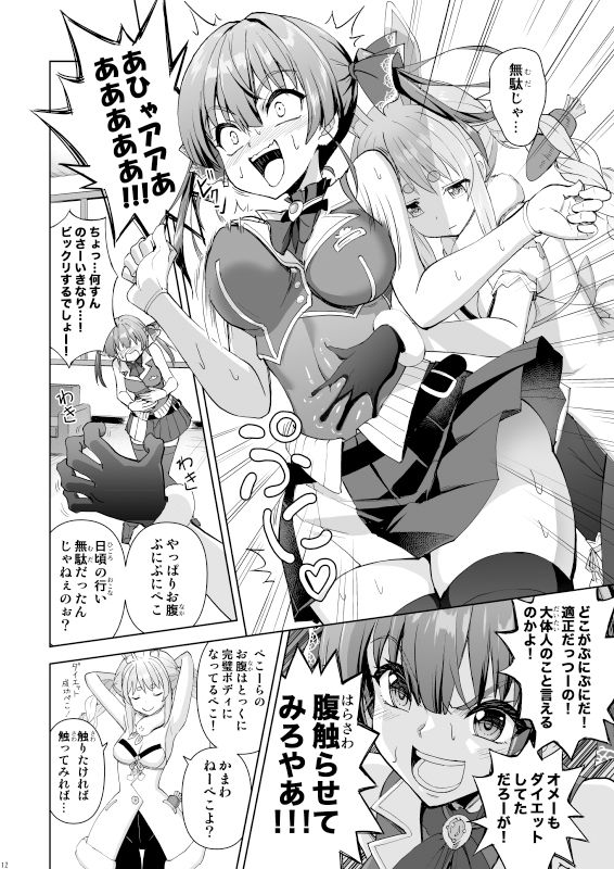 サンプル画像4:鬼愛チョコ争奪戦(Z-Less) [d_255113]