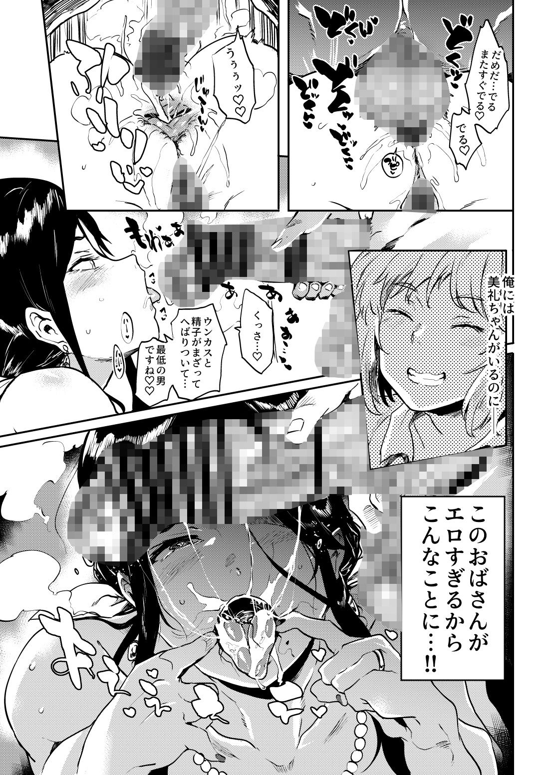 サンプル画像4:退魔の母、産(ぷっぷくぷー) [d_255115]