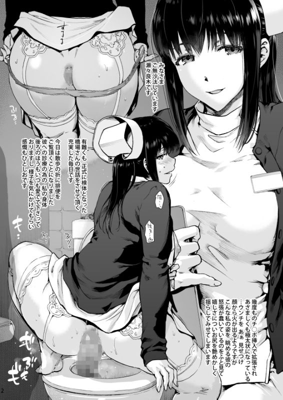 サンプル画像2:御八坂病院番外編 あとをよごす(宇場義行) [d_255124]