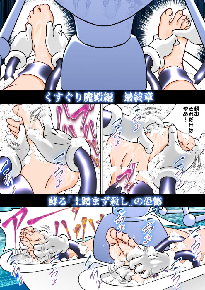 サンプル画像1:魔女の復讐Vol.12(マジックハンズ) [d_255129]