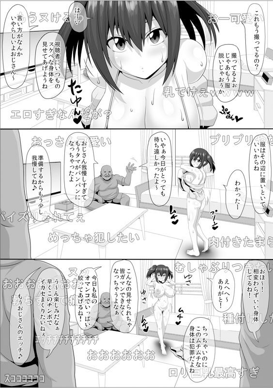 サンプル画像1:メスざかり 淫乱女子たちの種付け中出しSEX集(ONEONE1) [d_255135]