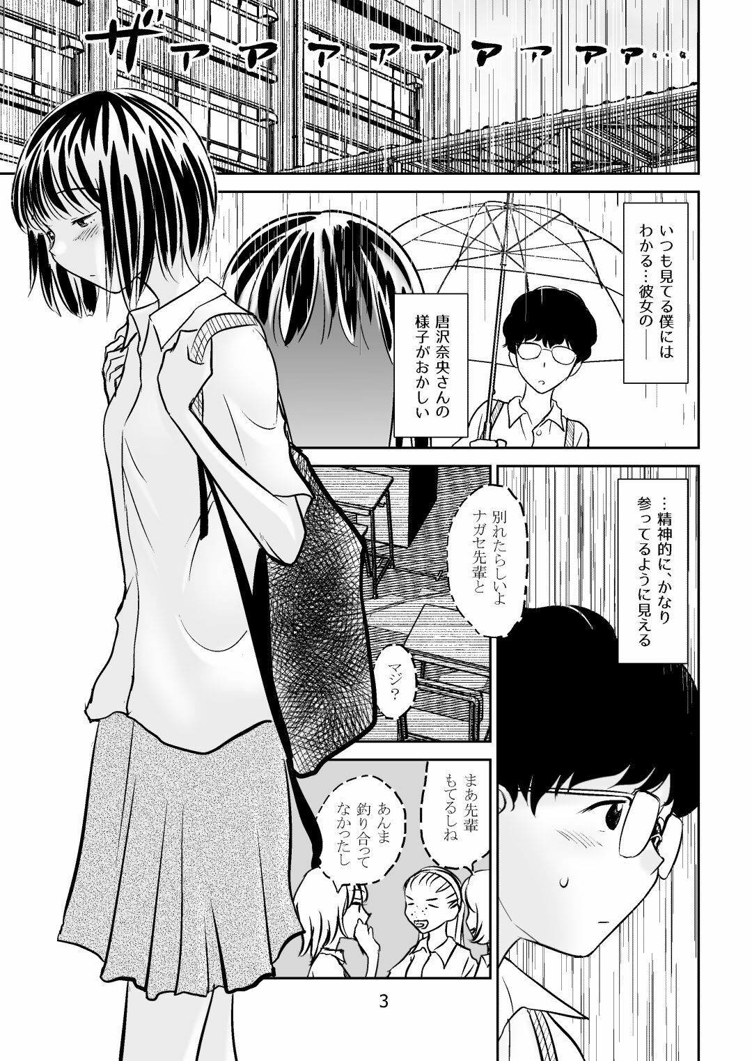 サンプル画像2:オマタタ〜おまえなんかじゃ、たたないよ〜(温泉忍者) [d_255142]