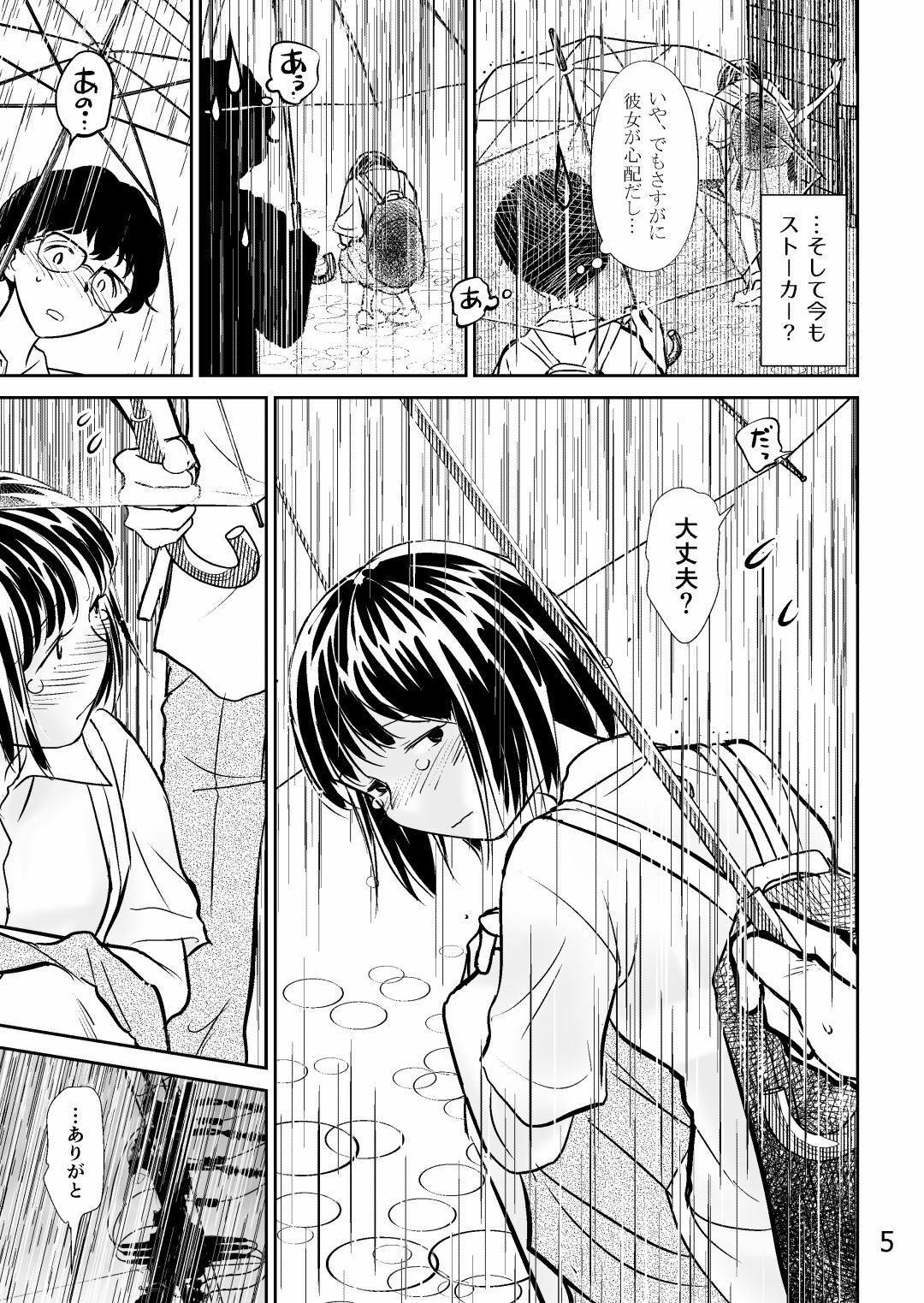 サンプル画像4:オマタタ〜おまえなんかじゃ、たたないよ〜(温泉忍者) [d_255142]