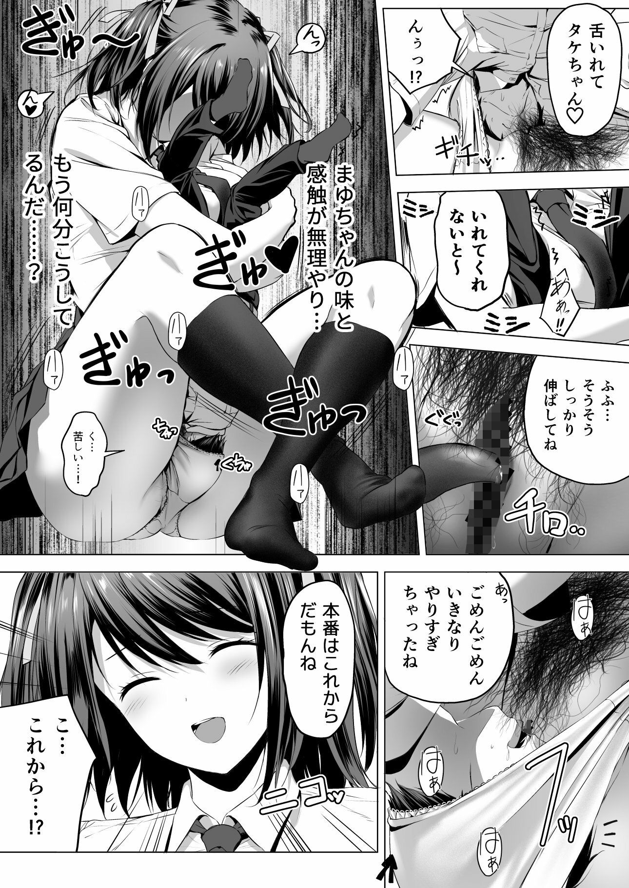 にばい！3 前編