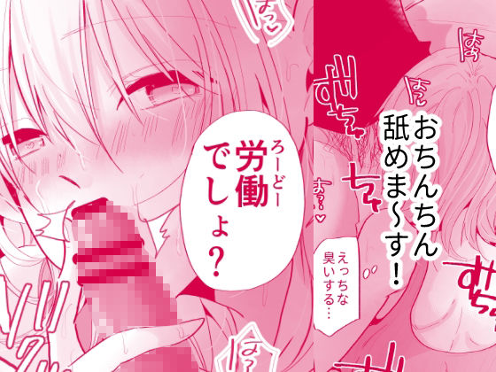 サンプル画像3:お小遣いがほしいなら肉体労働するしかない！(ななはら) [d_255181]