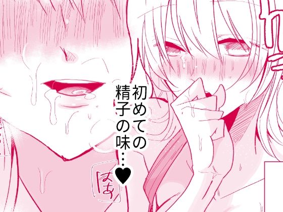 サンプル画像4:お小遣いがほしいなら肉体労働するしかない！(ななはら) [d_255181]