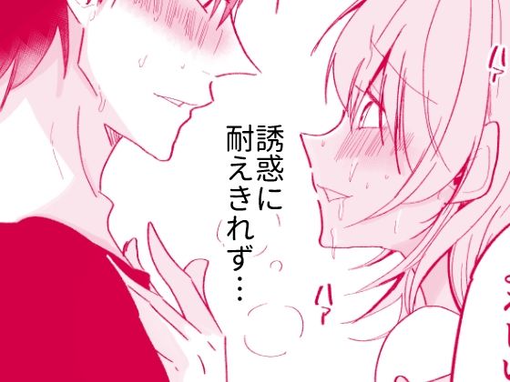 サンプル画像5:お小遣いがほしいなら肉体労働するしかない！(ななはら) [d_255181]