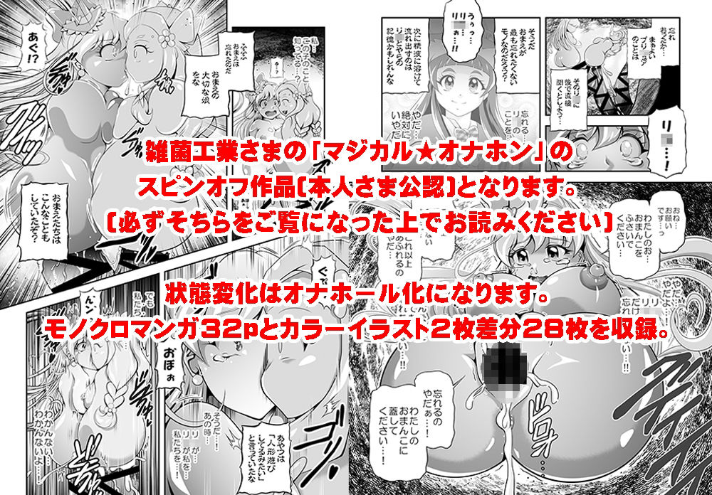 サンプル画像4:ミラクル★オナホン(スタジオきゃうん) [d_255199]