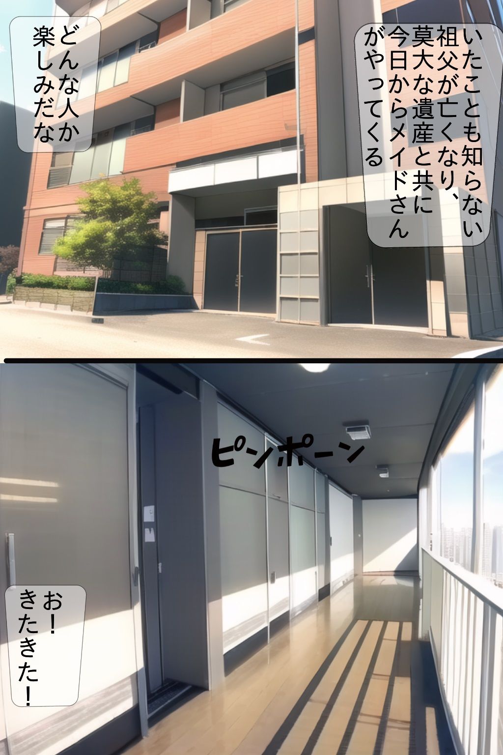 サンプル画像1:黒ギャルメイドが家に来た！？(AIでも愛はある) [d_255212]