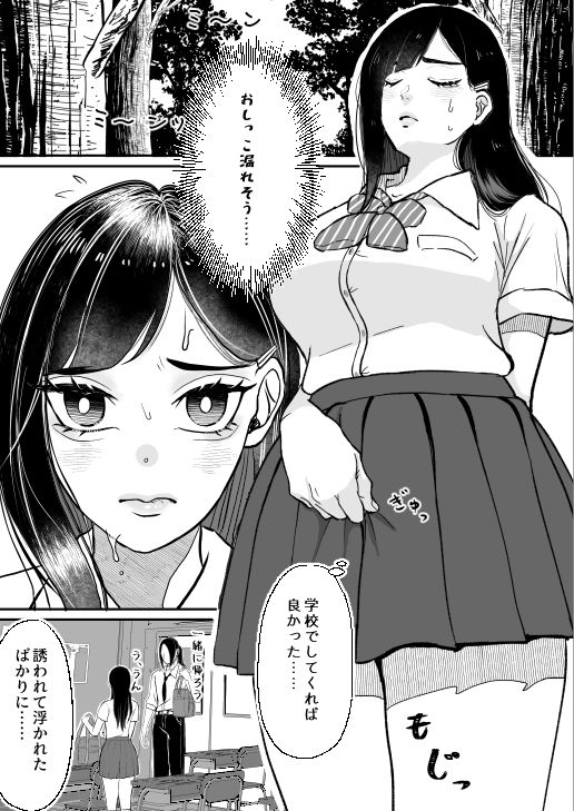 サンプル画像1:遠野君と委員長 おもらし(ラヴィッシュ症候群) [d_255218]