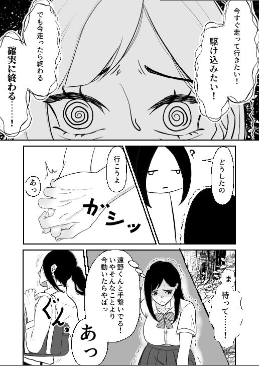 サンプル画像3:遠野君と委員長 おもらし(ラヴィッシュ症候群) [d_255218]