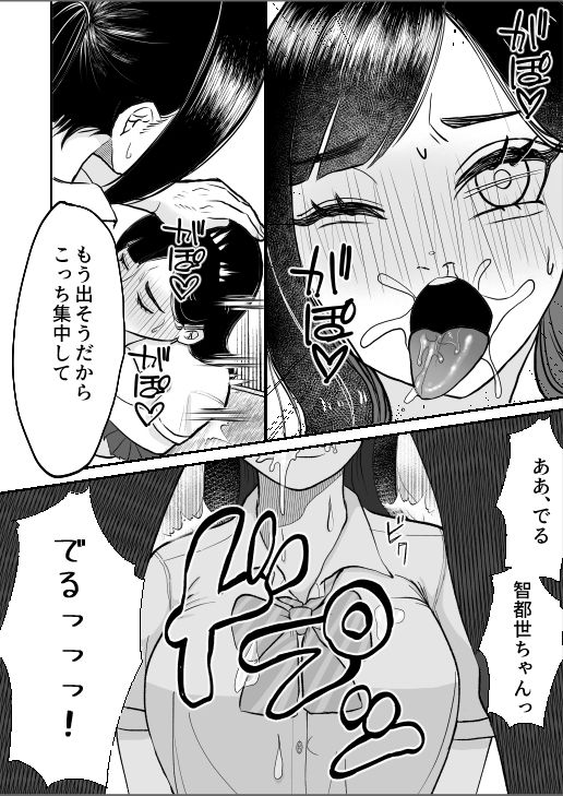 サンプル画像5:遠野君と委員長 おもらし(ラヴィッシュ症候群) [d_255218]