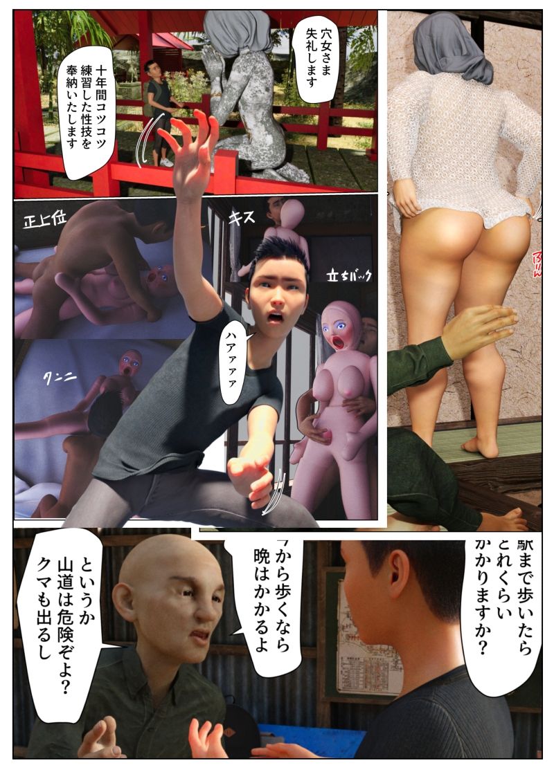 サンプル画像2:穴女伝説(そんたく工房) [d_255222]