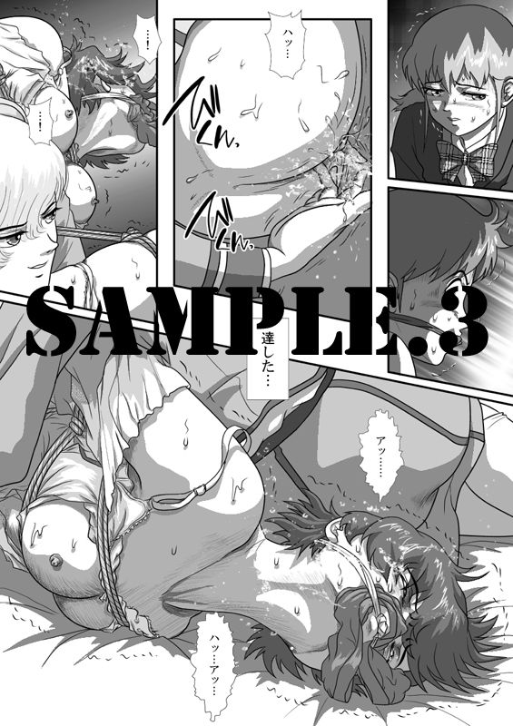 サンプル画像3:AOI 第2話(江呂須堂) [d_255227]