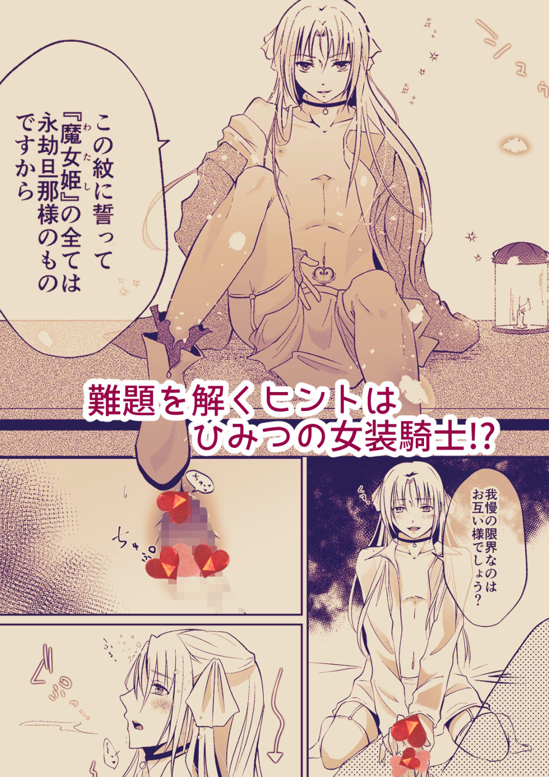 ルグリオ侯爵とひみつの魔女姫の画像2