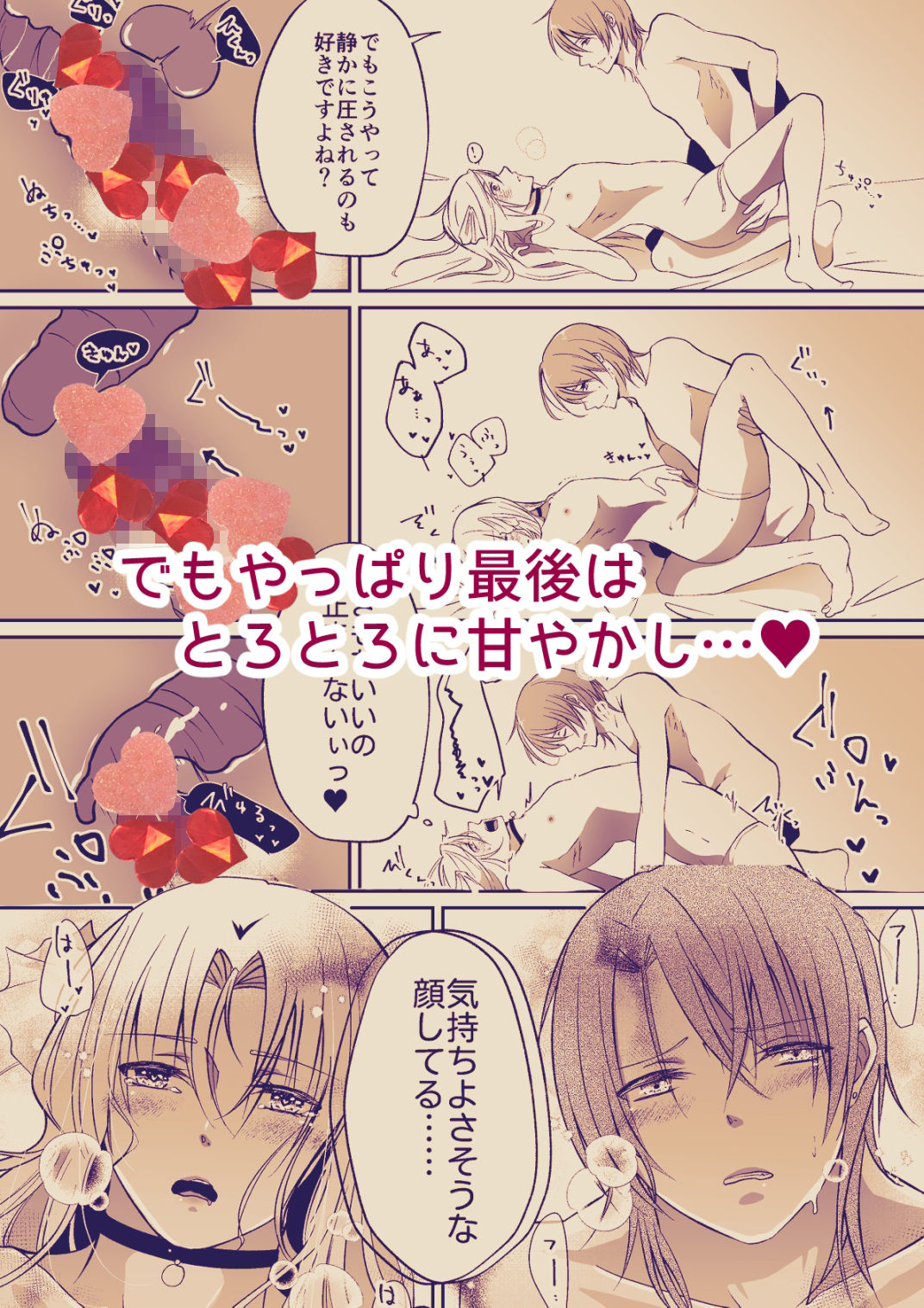 ルグリオ侯爵とひみつの魔女姫の画像5