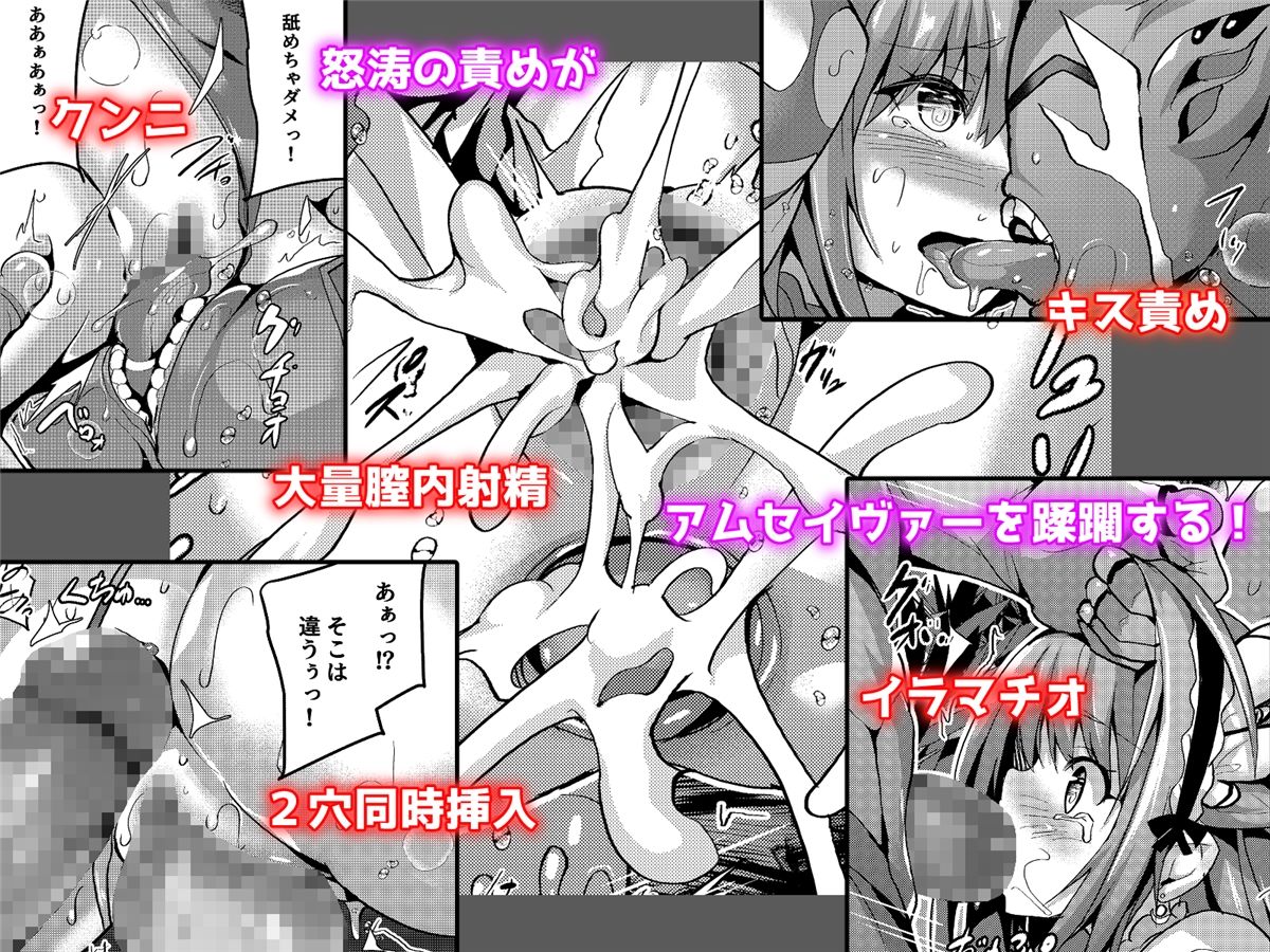 サンプル画像3:魔法神輝アムセイヴァー 身バレヒロイン脅迫調教3(No Future) [d_255237]