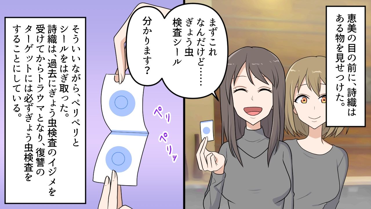 サンプル画像1:＜漫画と朗読セット＞帰国子女 ぎょう虫検査と浣腸に泣く2(浣腸羞恥劇場) [d_255241]