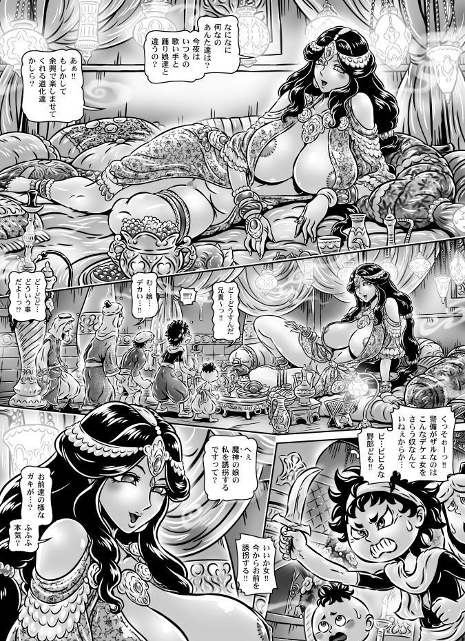 サンプル画像1:ミヘラジャーニ・ナイト 第2夜と第3夜(薙刀館) [d_255245]