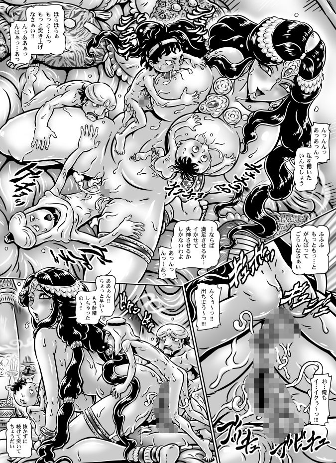 サンプル画像3:ミヘラジャーニ・ナイト 第2夜と第3夜(薙刀館) [d_255245]