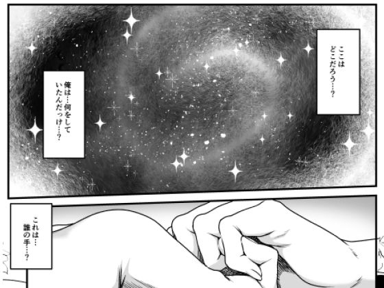 サンプル画像1:夢果てのピルグリム(URAN-FACTORY) [d_255247]