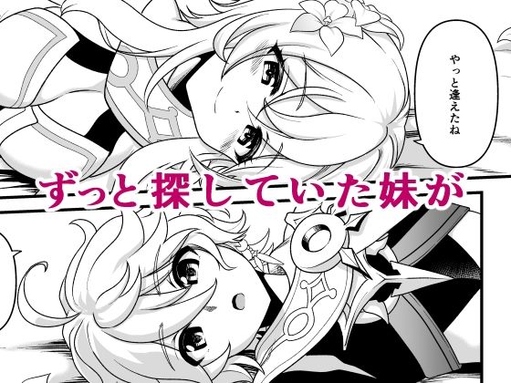 サンプル画像3:夢果てのピルグリム(URAN-FACTORY) [d_255247]