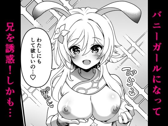 サンプル画像4:夢果てのピルグリム(URAN-FACTORY) [d_255247]