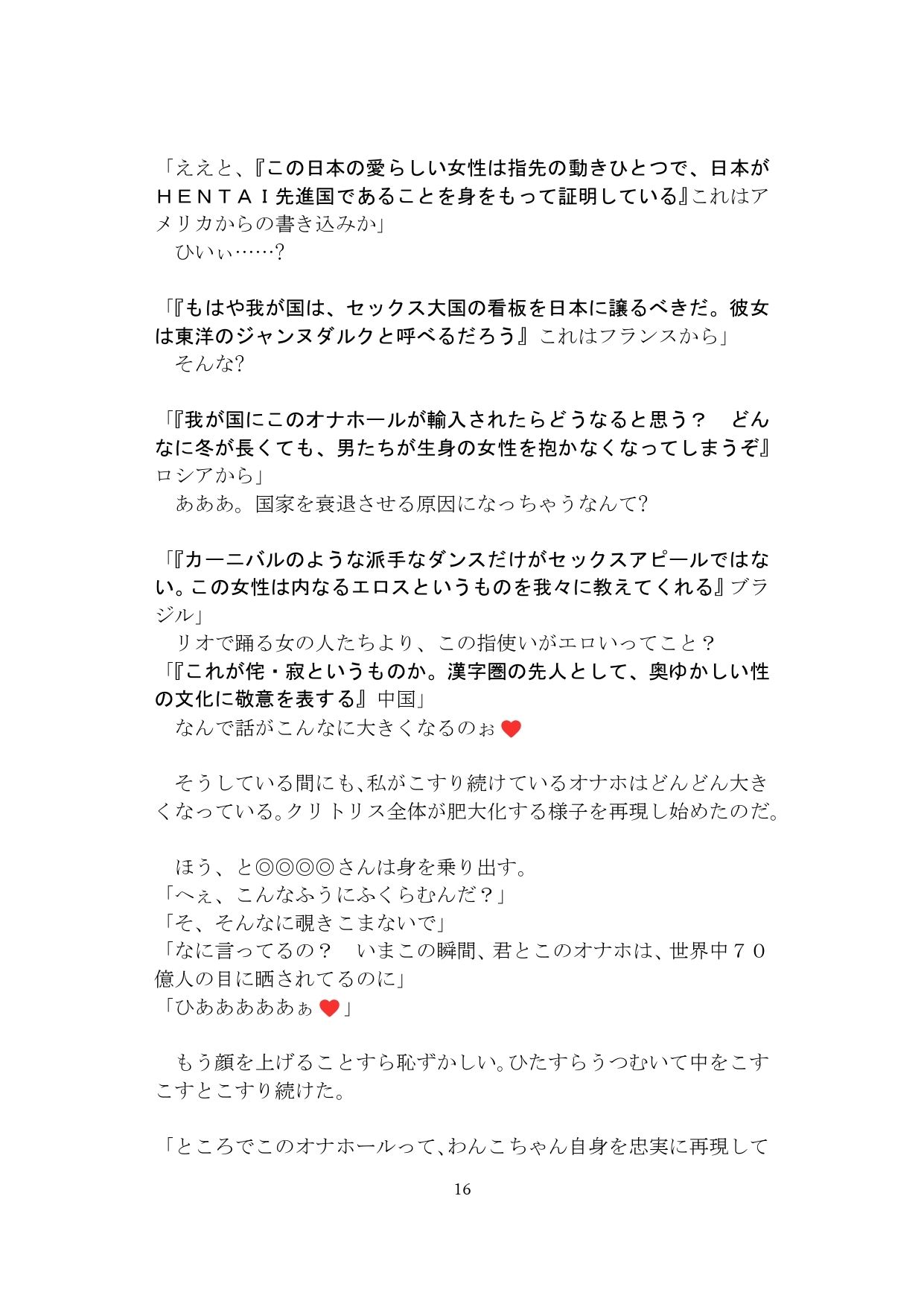 サンプル画像3:【裏アカ女子が堕ちるフェイクドキュメンタリー】わんこさんがリアルオナホールになった日3（第三章）(SEI’s factory) [d_255251]