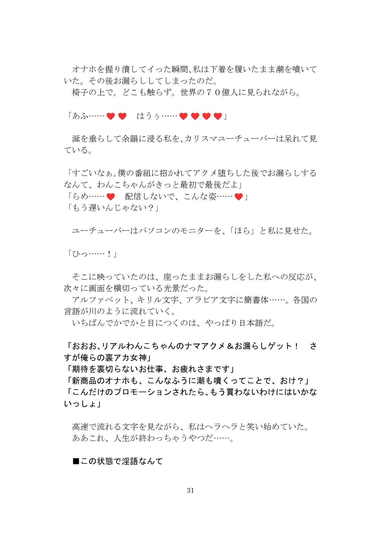 サンプル画像4:【裏アカ女子が堕ちるフェイクドキュメンタリー】わんこさんがリアルオナホールになった日3（第三章）(SEI’s factory) [d_255251]