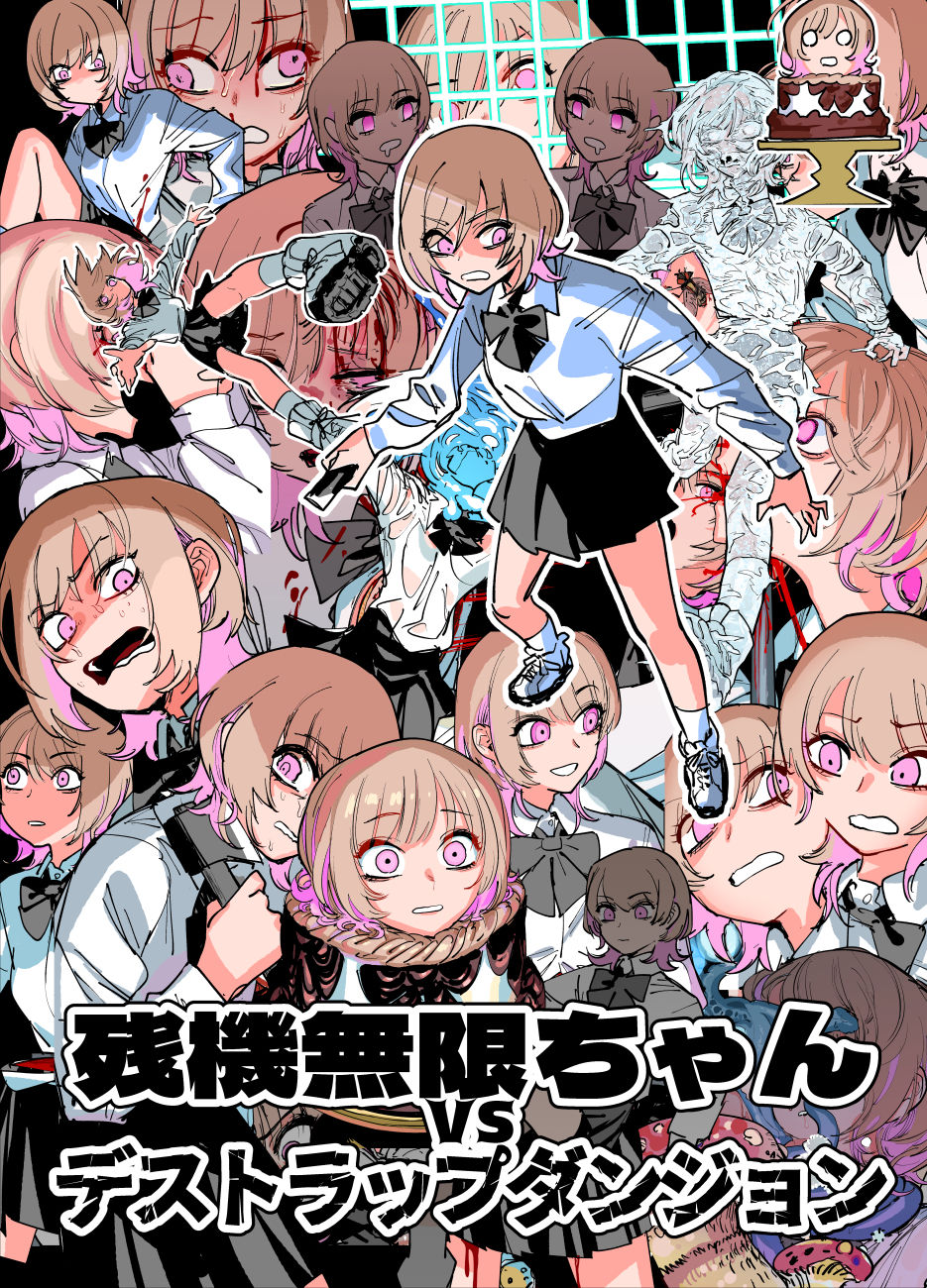 サンプル画像1:残機無限ちゃんvsデストラップダンジョン(ムカデ島) [d_255253]