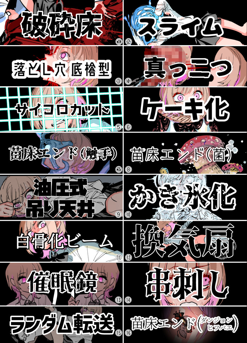 サンプル画像2:残機無限ちゃんvsデストラップダンジョン(ムカデ島) [d_255253]