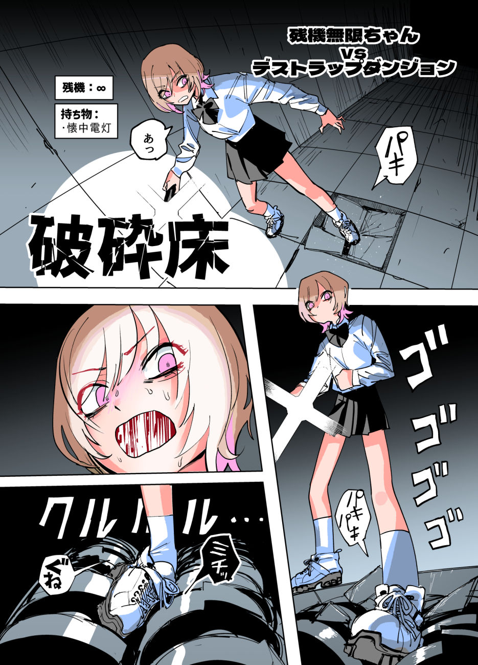 サンプル画像3:残機無限ちゃんvsデストラップダンジョン(ムカデ島) [d_255253]