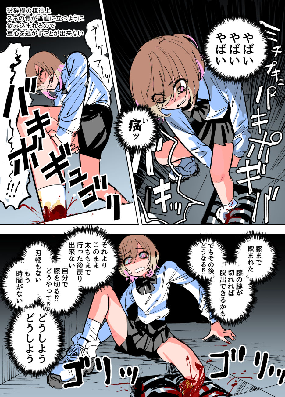 サンプル画像4:残機無限ちゃんvsデストラップダンジョン(ムカデ島) [d_255253]