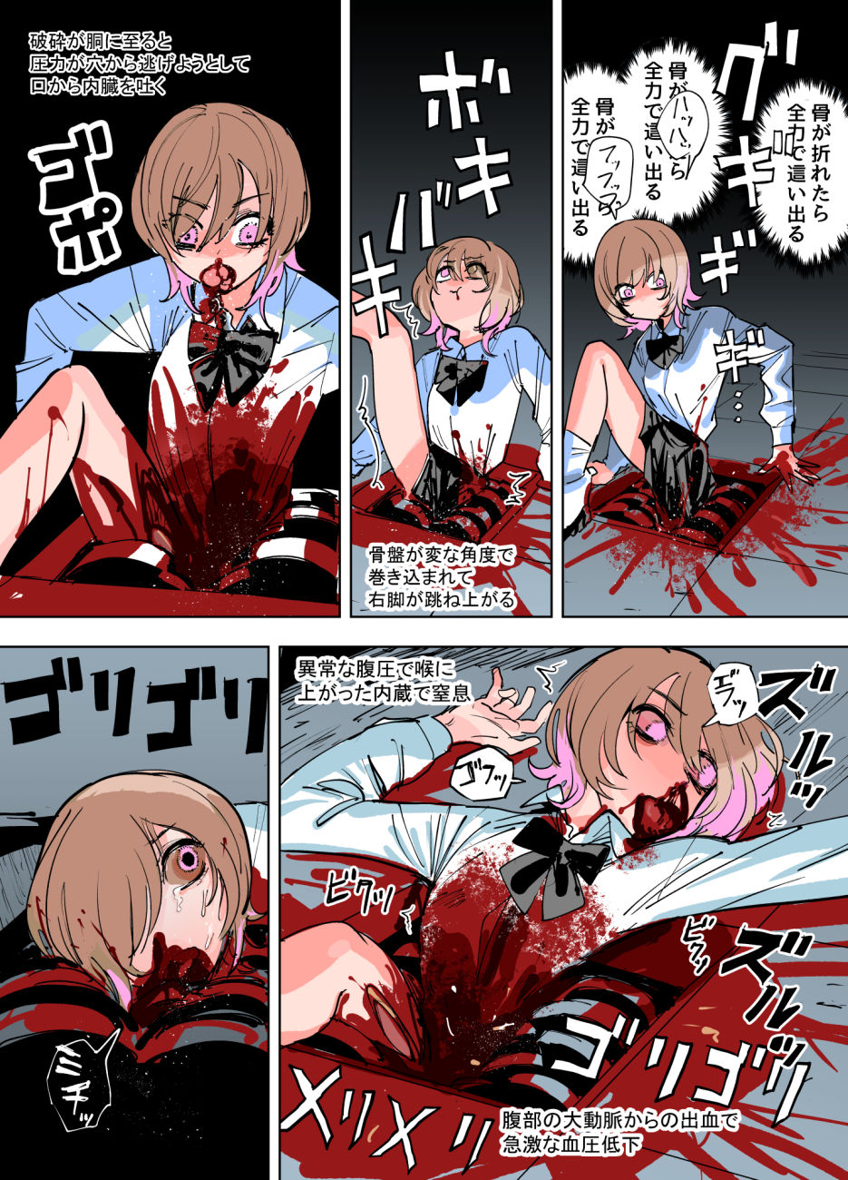 サンプル画像5:残機無限ちゃんvsデストラップダンジョン(ムカデ島) [d_255253]