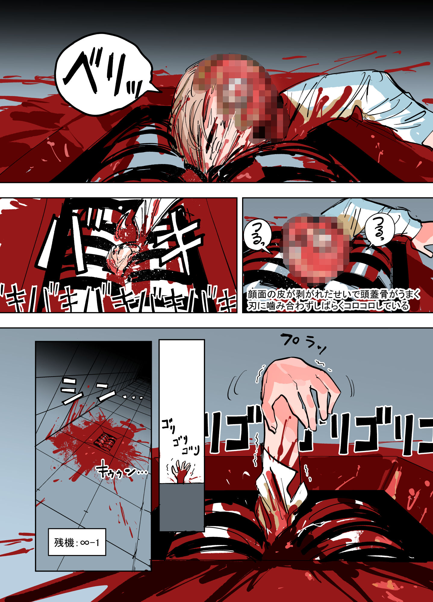 サンプル画像6:残機無限ちゃんvsデストラップダンジョン(ムカデ島) [d_255253]