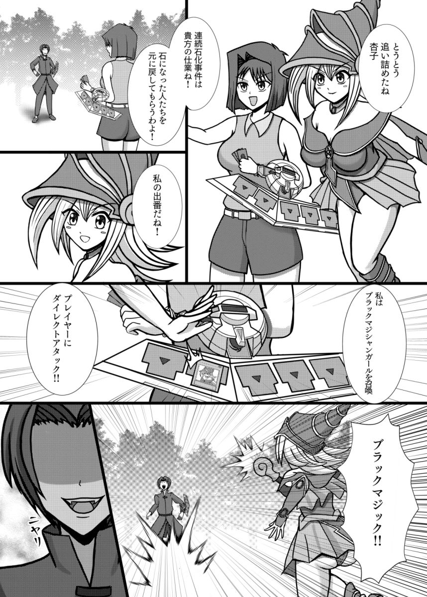 サンプル画像2:その石化は憑依と共に(いるこの部屋) [d_255259]