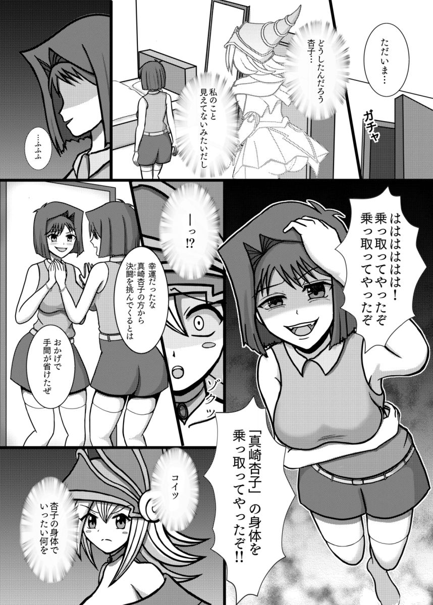 サンプル画像3:その石化は憑依と共に(いるこの部屋) [d_255259]