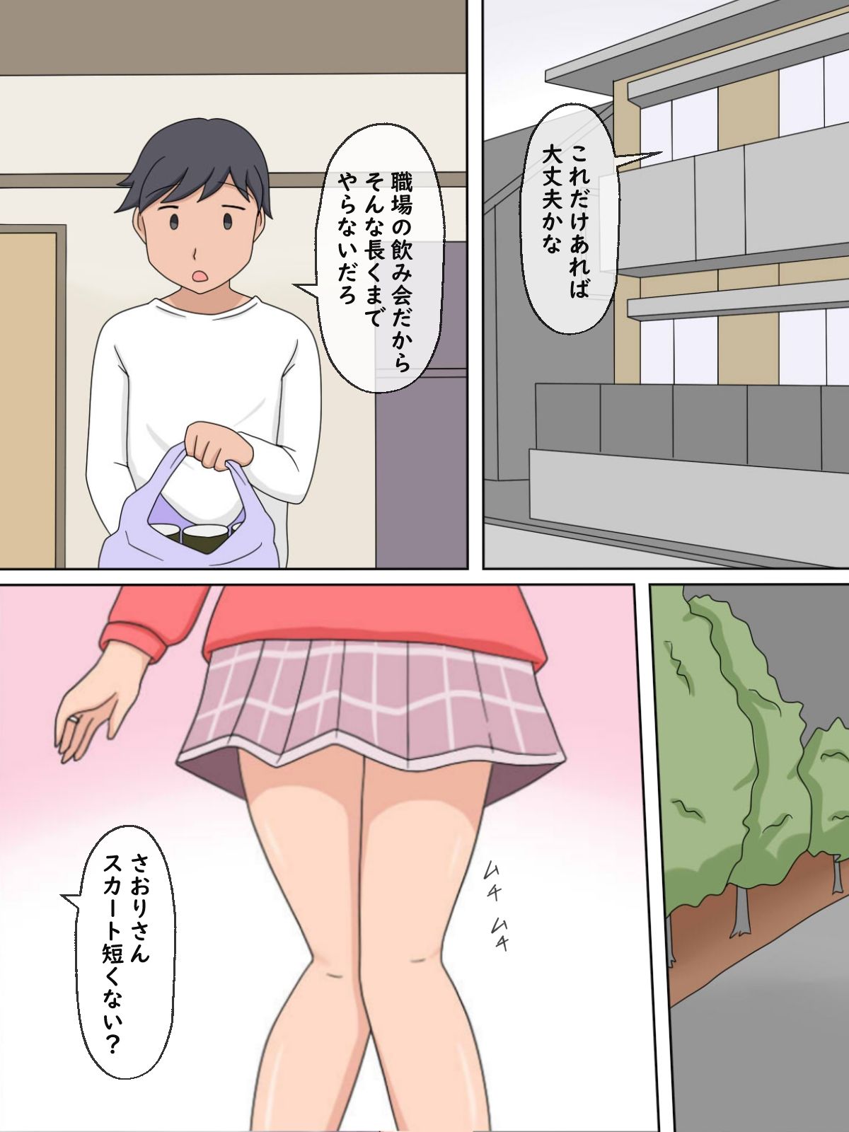 サンプル画像3:【熟えち5】職場の地味な人妻ゆり子さんがボク好みの熟女だった話(熟えちランド) [d_255271]