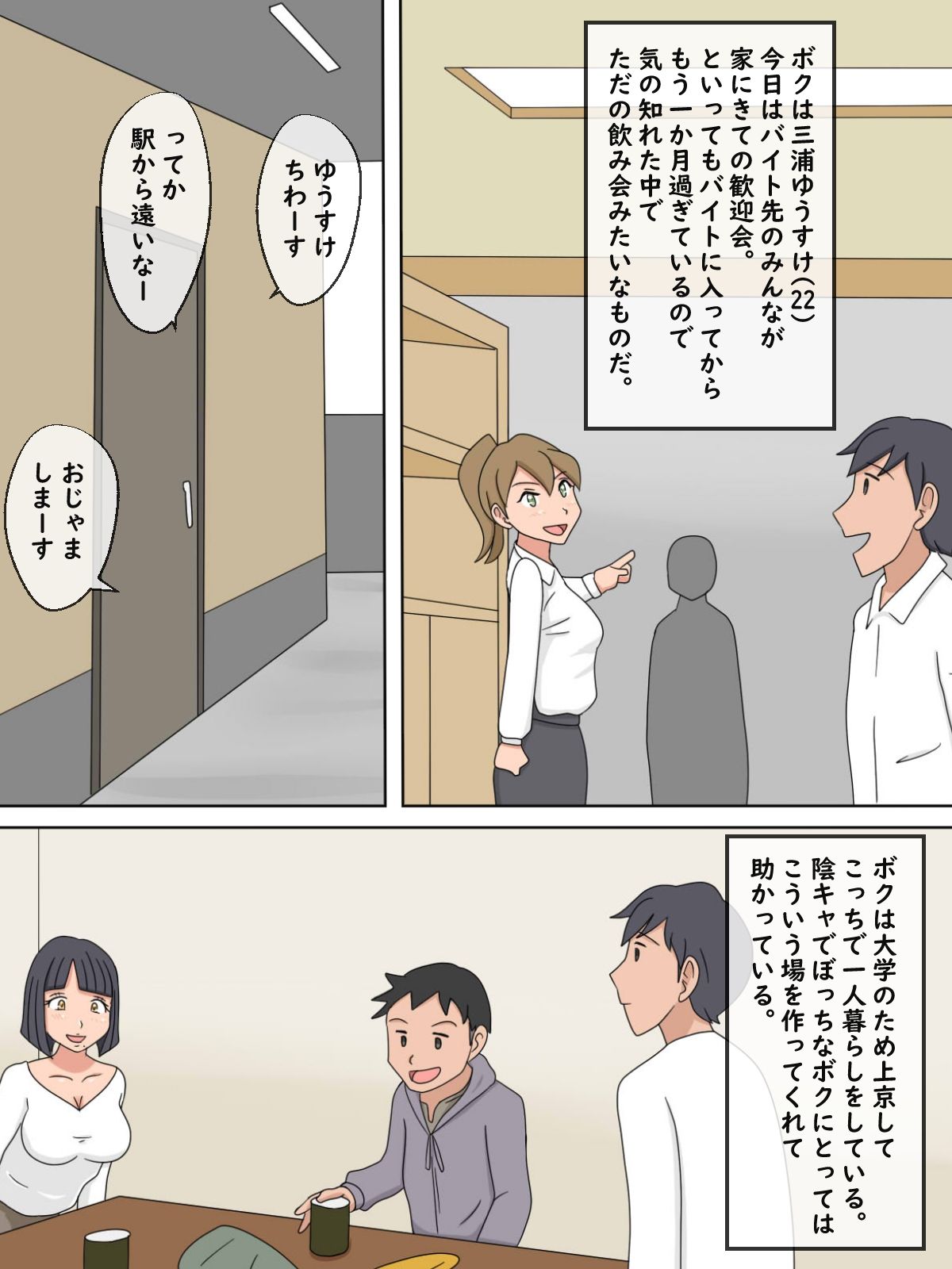 サンプル画像5:【熟えち5】職場の地味な人妻ゆり子さんがボク好みの熟女だった話(熟えちランド) [d_255271]