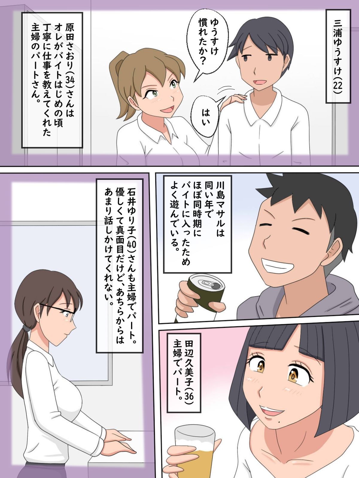 サンプル画像6:【熟えち5】職場の地味な人妻ゆり子さんがボク好みの熟女だった話(熟えちランド) [d_255271]