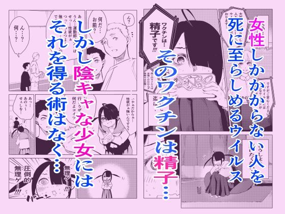 サンプル画像1:ワクちん2〜陰キャでコミュ症のワクチン接種(ちんこく斎) [d_255272]