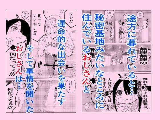 サンプル画像2:ワクちん2〜陰キャでコミュ症のワクチン接種(ちんこく斎) [d_255272]